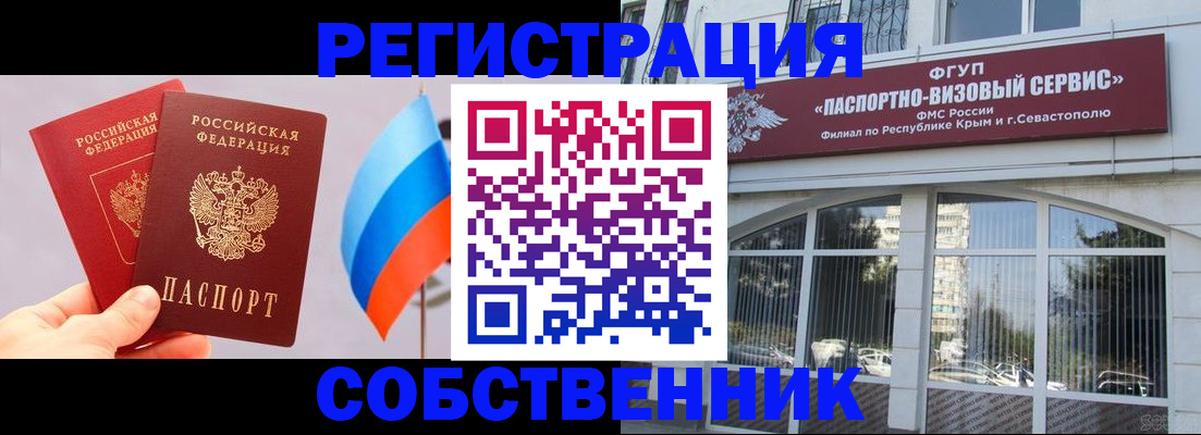 прописка гарантия в Темрюке