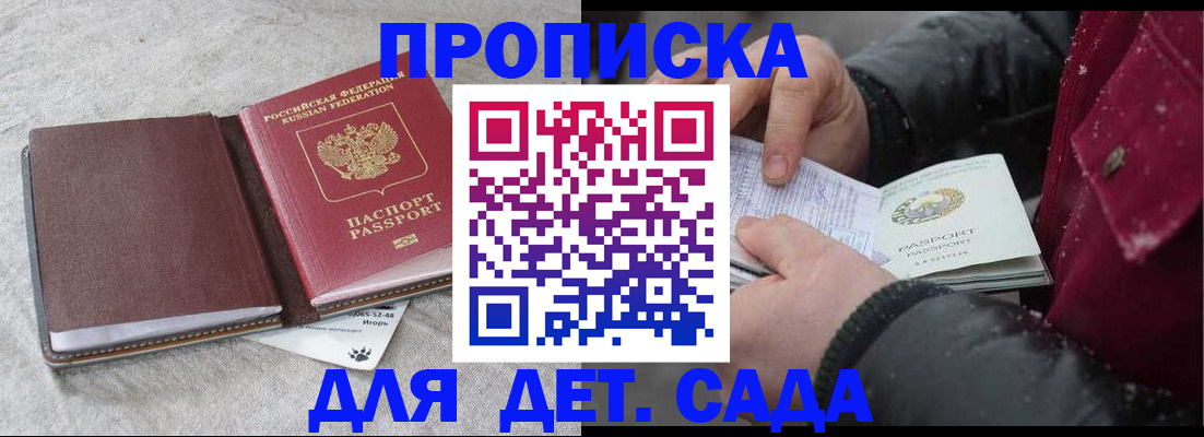 прописка для военкомата в Темрюке