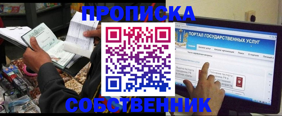 временная регистрация купить в Темрюке