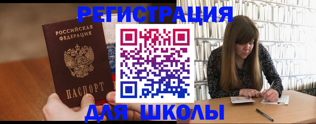 временная прописка в Темрюке