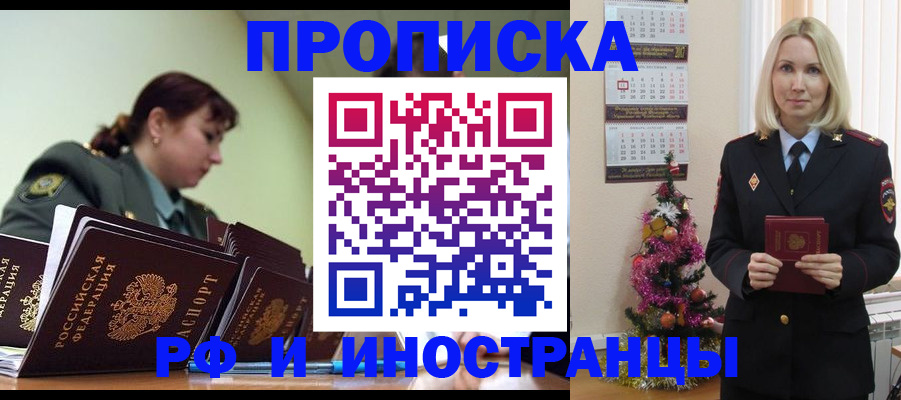 временная регистрация гарантия в Темрюке