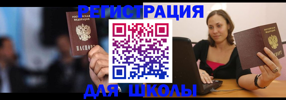 прописка регистрация в Темрюке